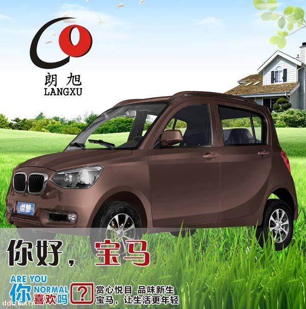 朗旭4座电动代步小轿车